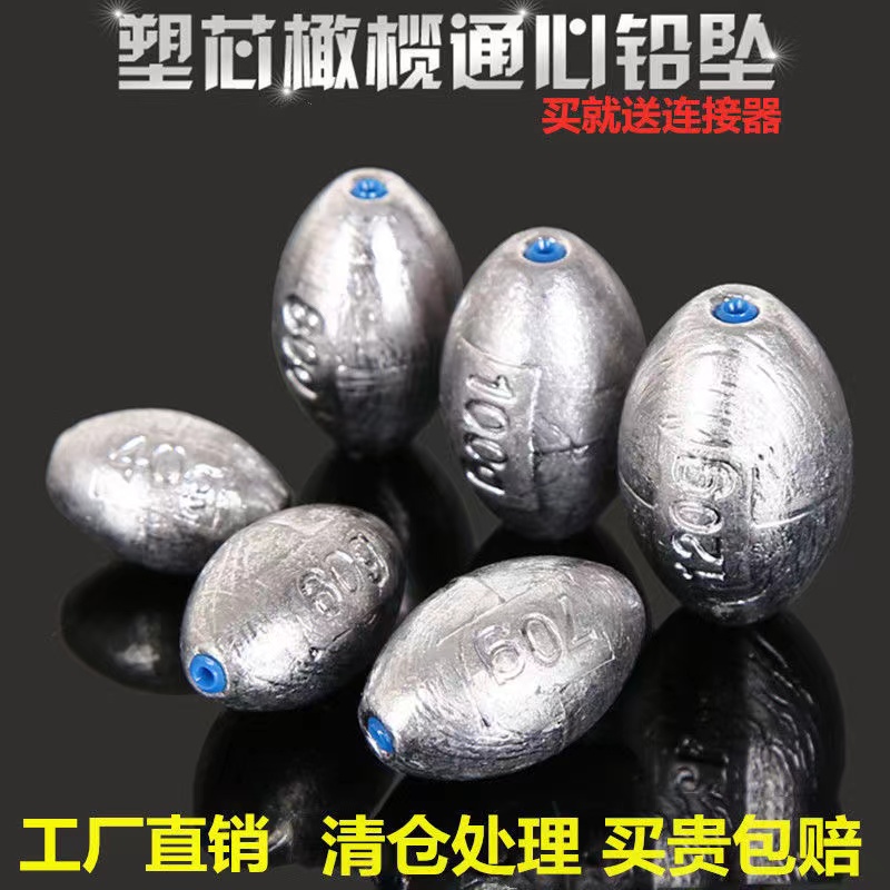 A橄榄塑芯铅不伤线空心中通抛竿远投手杆通心坠爆炸钩钓鱼防挂底