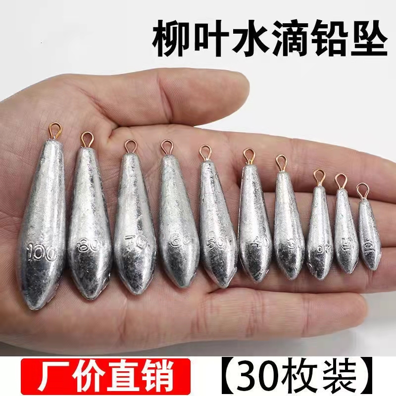 A带环水滴形柳叶形串钩铅坠铅坨抛竿海竿路亚实心串钩铅坠