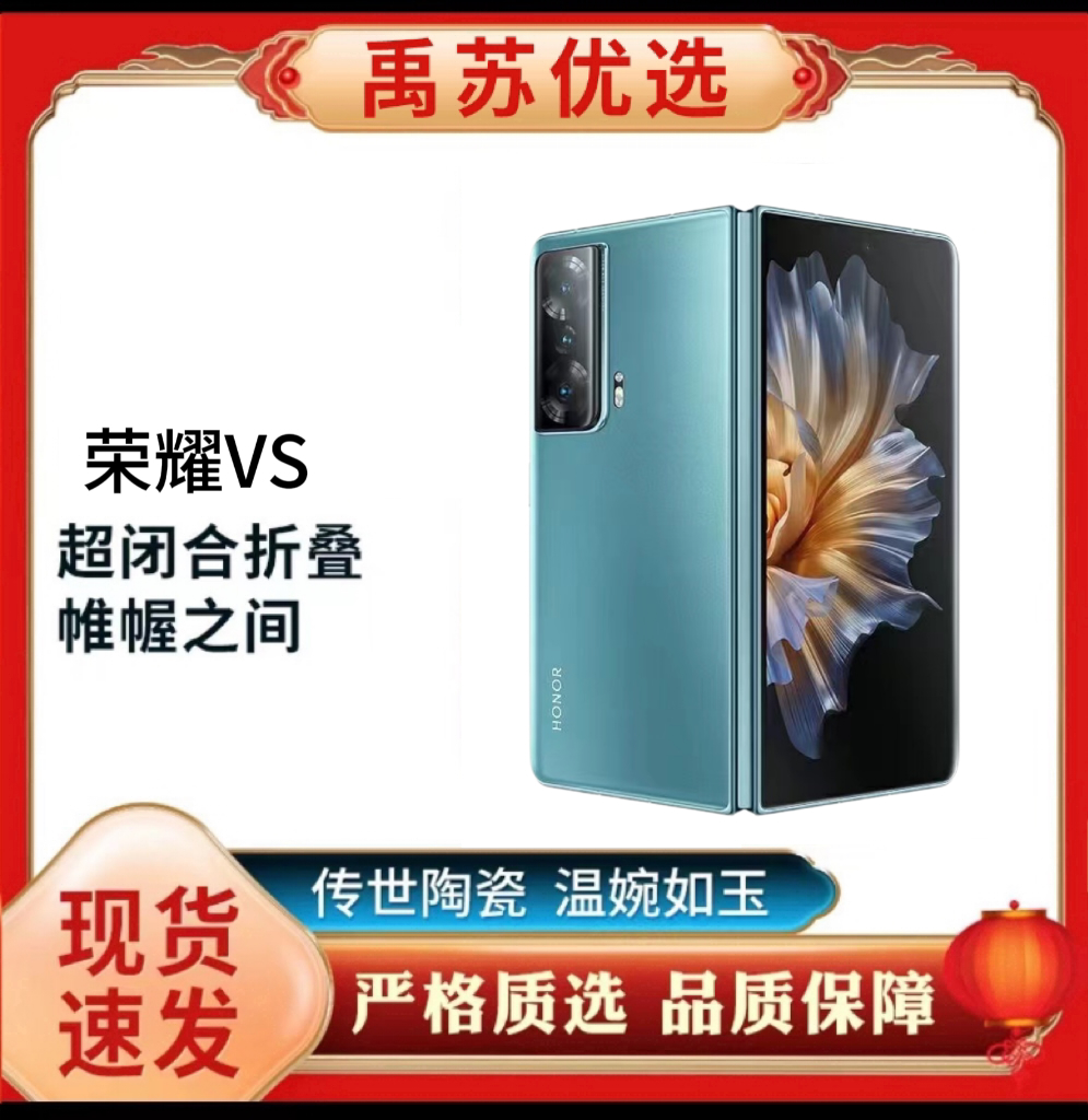 99新 honor/荣耀 荣耀Magic VS折叠屏手机