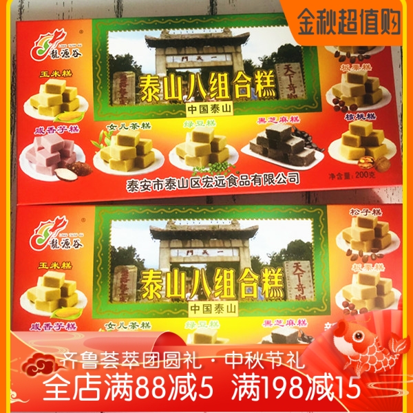 山东特产泰安特产泰山女儿茶糕板栗糕核桃糕松子糕绿豆糕八组合糕