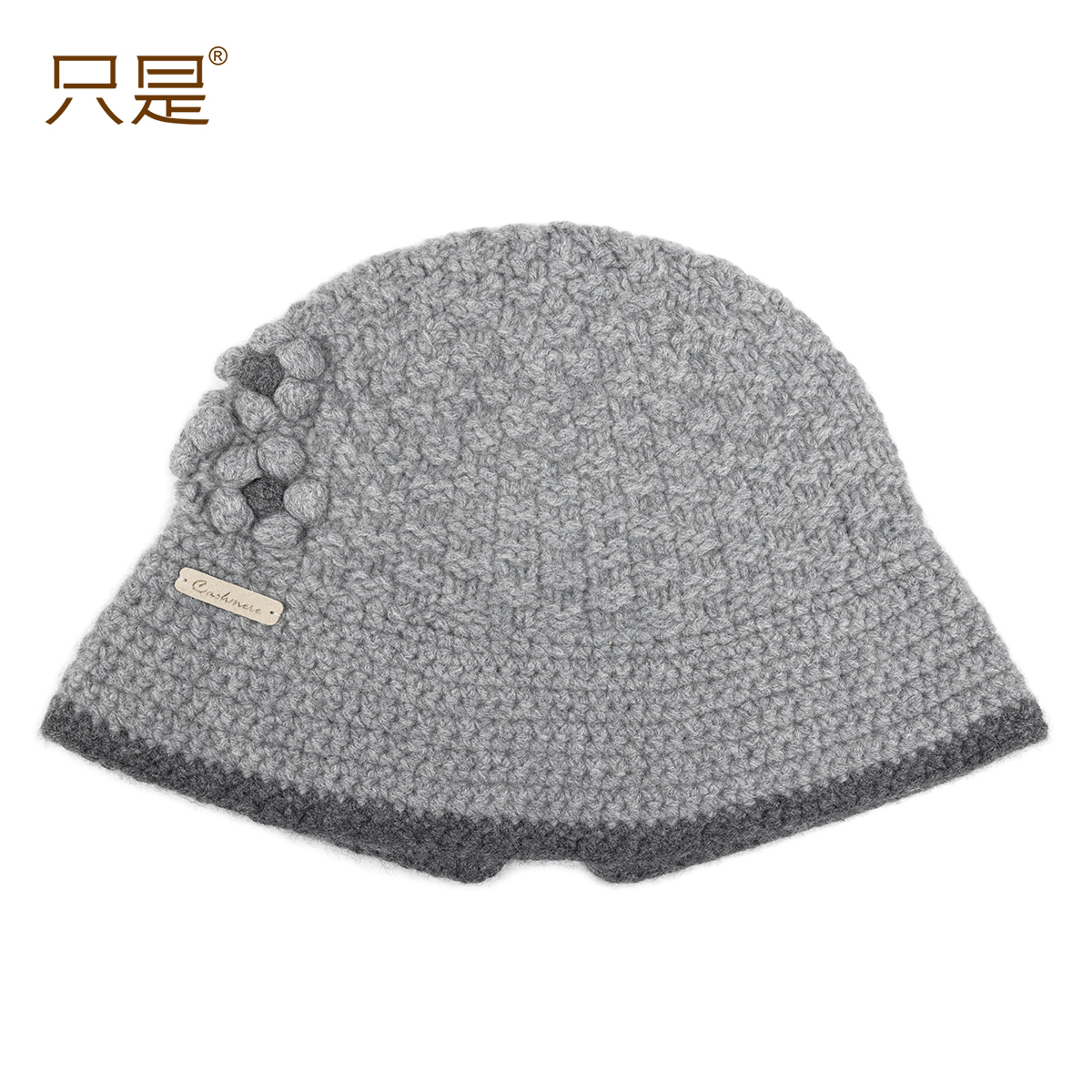 只是100%山羊绒法单手工花朵撞色帽檐后开叉厚女秋冬针织帽渔夫帽