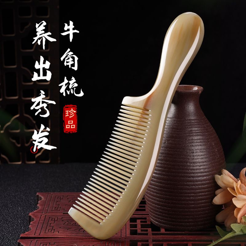 正品天然牦牛角梳女士专用防静电长头发男士家用经络梳子加厚