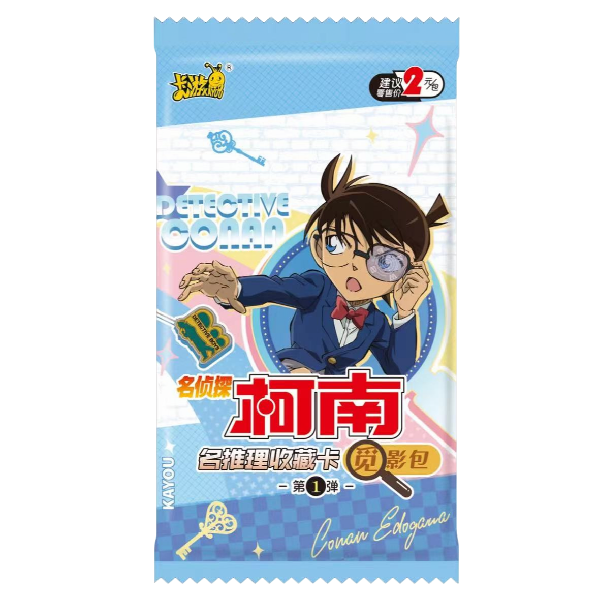 【猫露】【新人浮浮】名侦探柯南-名推理-觅隐包-第一弹（默认带拆）