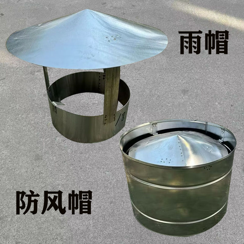加厚不锈钢雨帽雨罩防鸟防风帽取暖炉壁炉锅炉柴火灶烟管烟筒罩子