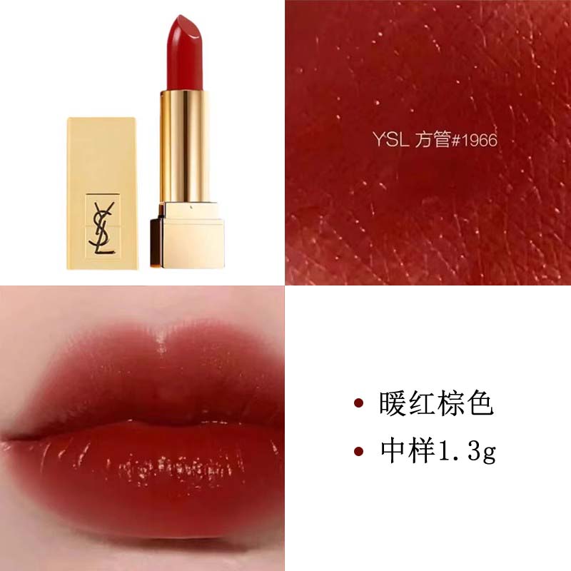 (中样)方管口红#1966 暖红棕色 持久滋润保湿唇膏显白