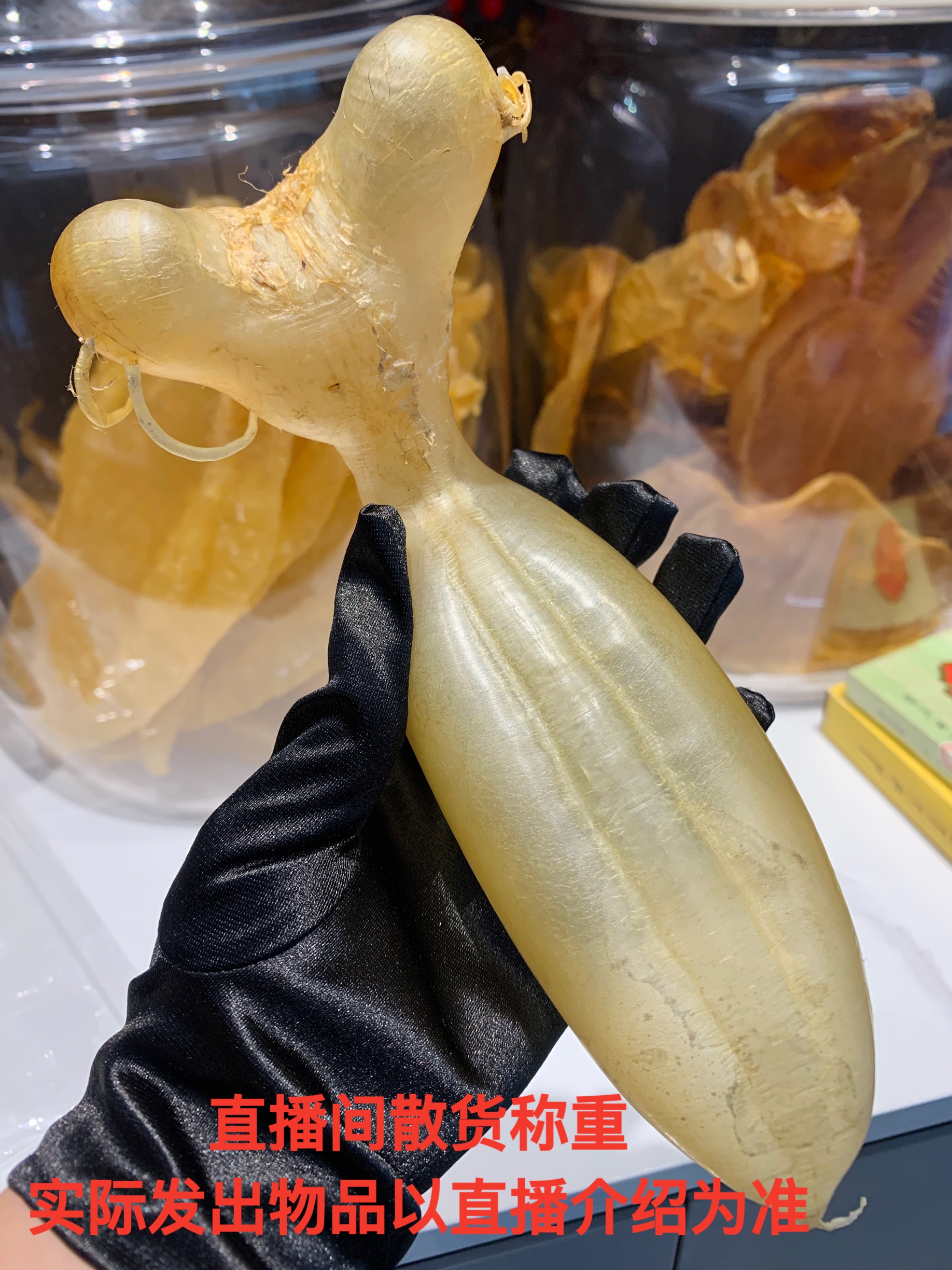 【伟诚行】蜘蛛胶鱼胶花胶食用干货临时链接1克-500克直播现称称重