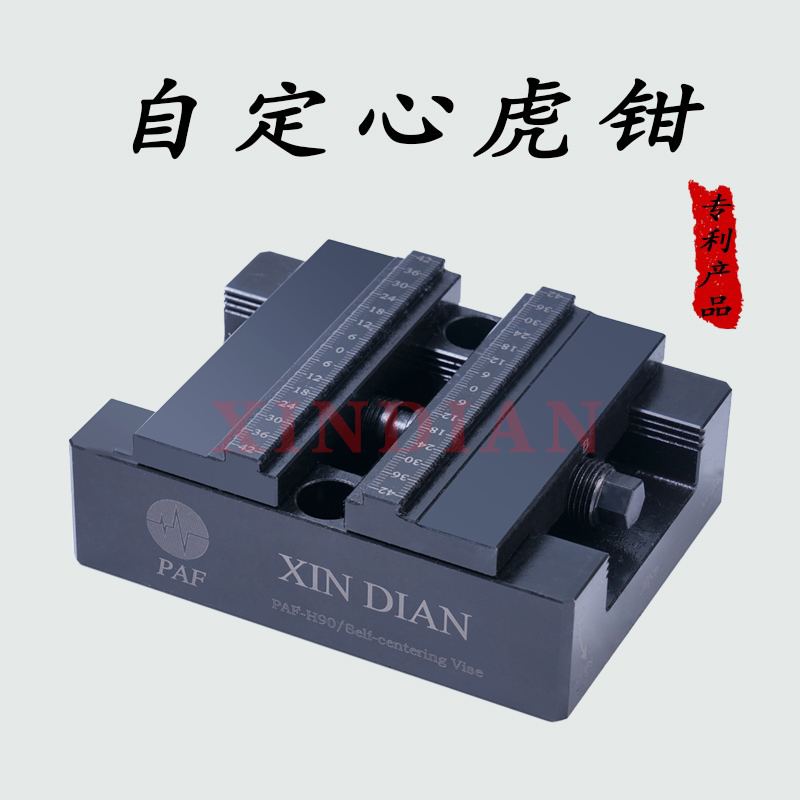 自定心虎钳铜公电极erowa夹具 五轴同心cnc 加工中心电脑锣台虎钳