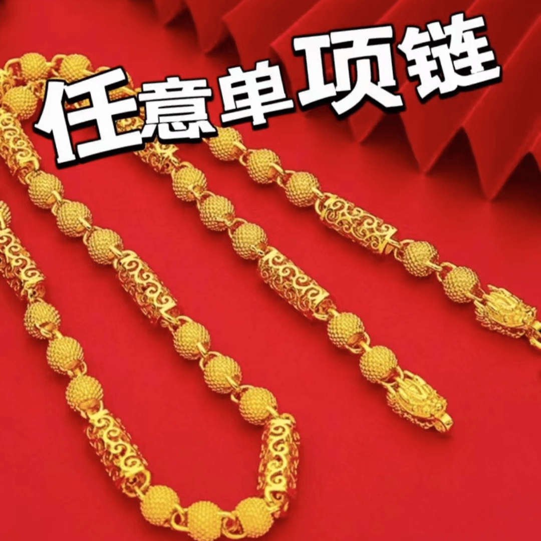合金项链 合金项链 合金项链 2024新款  （任意一款单品项链）经典