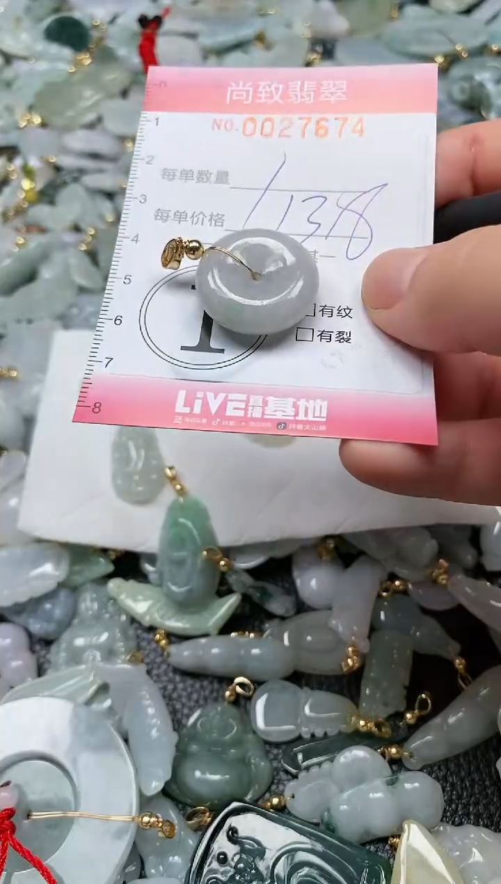 【闪购商品】翡翠颈饰未镶嵌闪购0027674