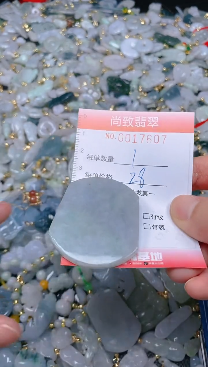 【闪购商品】翡翠颈饰未镶嵌闪购0017607