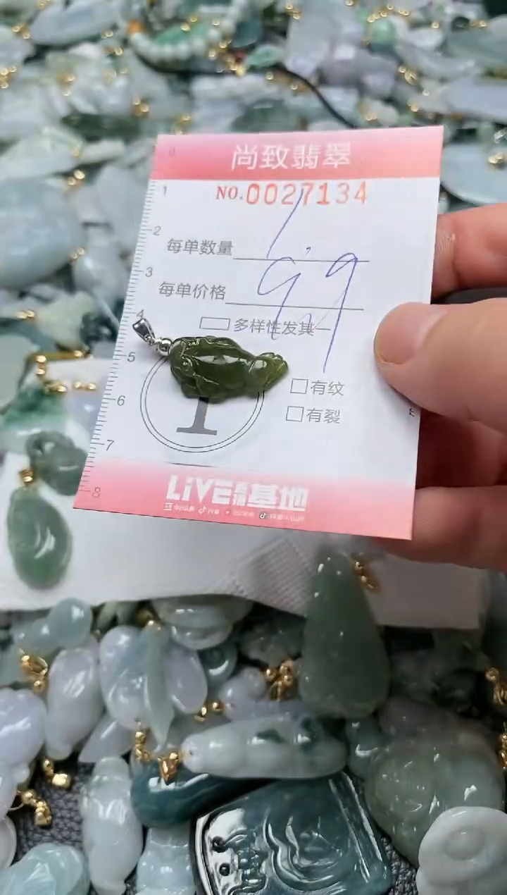 【闪购商品】翡翠颈饰未镶嵌闪购0027134