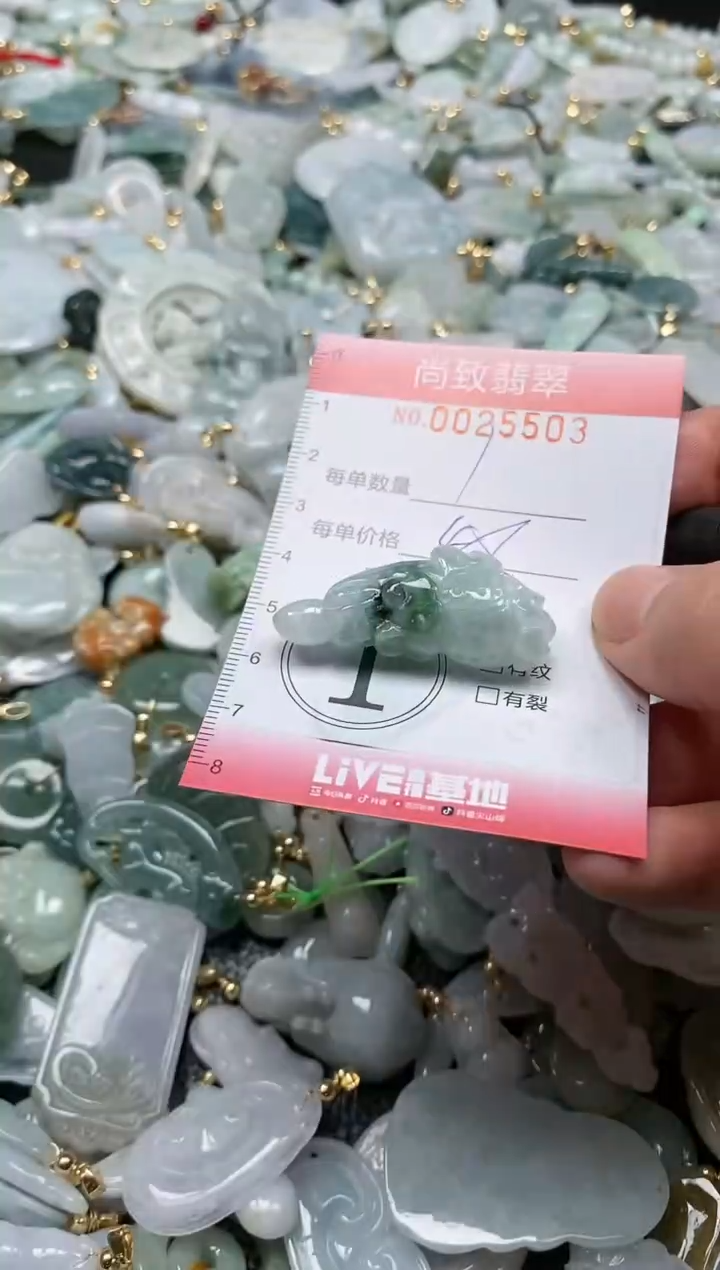 【闪购商品】翡翠颈饰未镶嵌闪购0025503