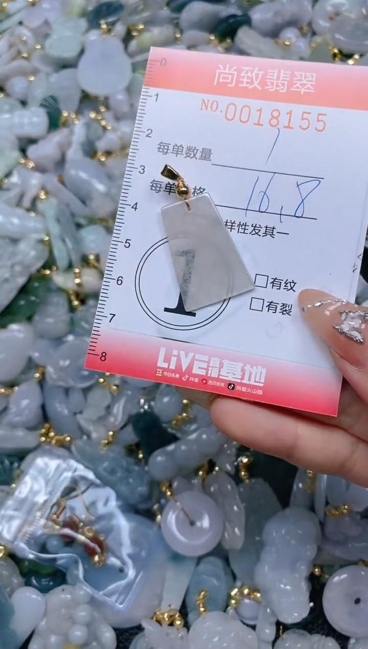 【闪购商品】翡翠颈饰未镶嵌闪购0018155