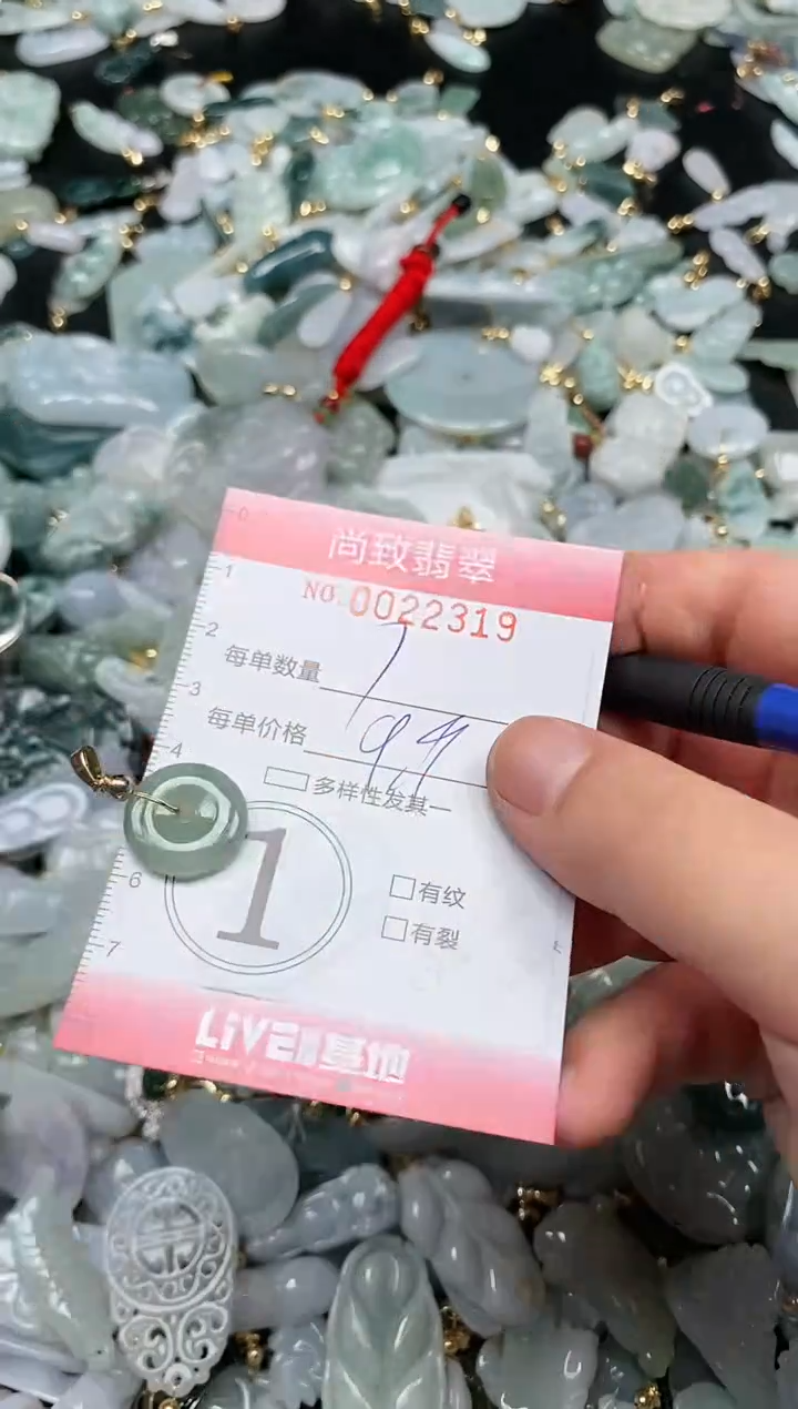 【闪购商品】翡翠颈饰未镶嵌闪购0022319