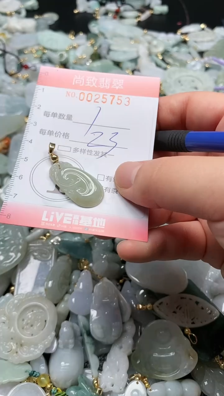 【闪购商品】翡翠颈饰未镶嵌闪购0025753
