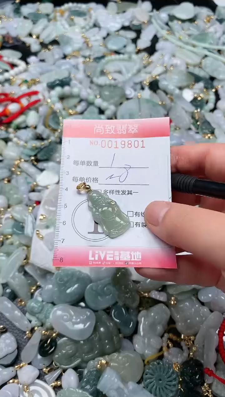 【闪购商品】翡翠颈饰未镶嵌闪购0019801