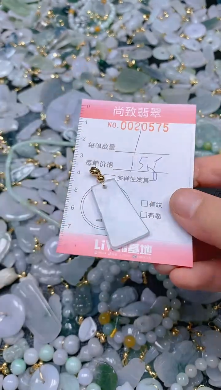 【闪购商品】翡翠颈饰未镶嵌闪购商品0020575