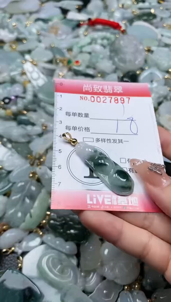 【闪购商品】翡翠颈饰未镶嵌闪购0027897