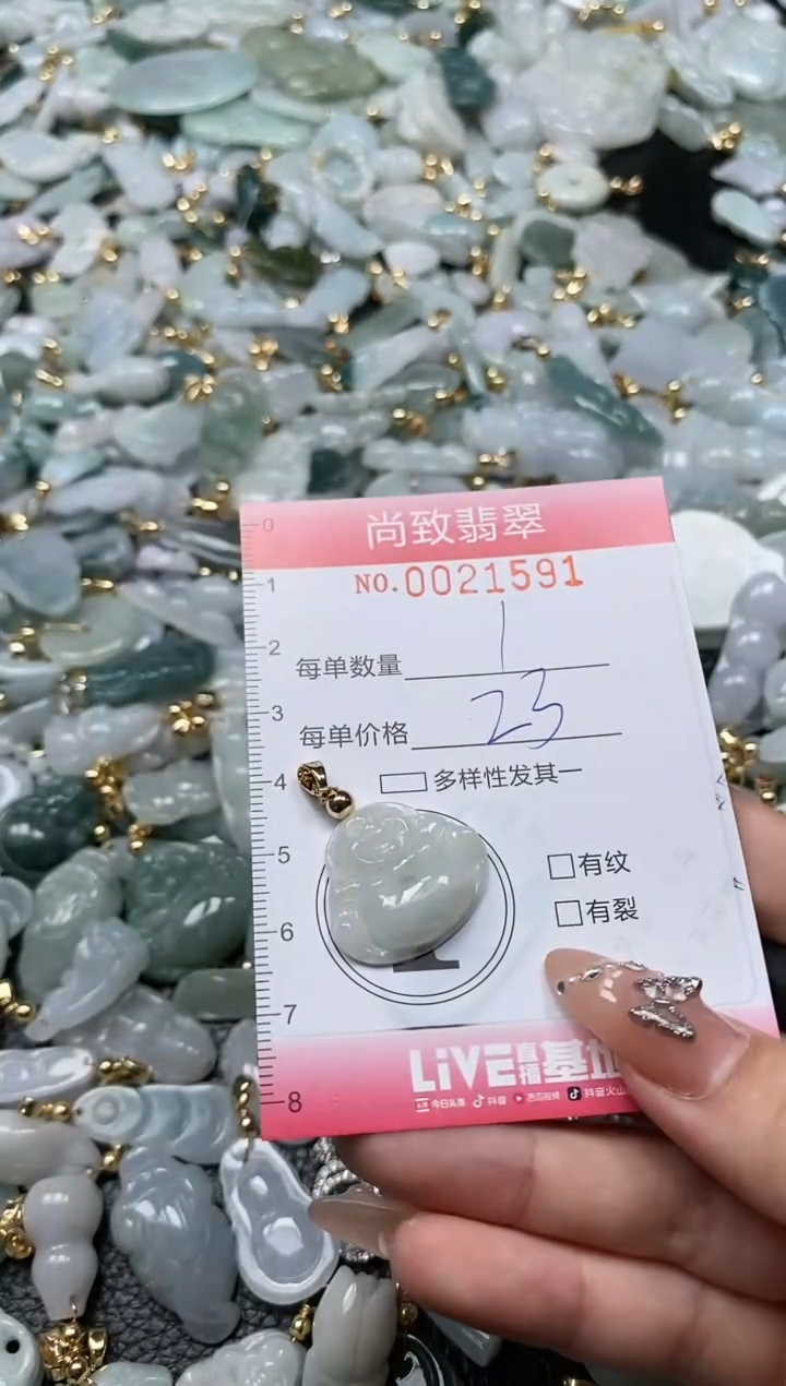 【闪购商品】翡翠颈饰未镶嵌闪购0021591