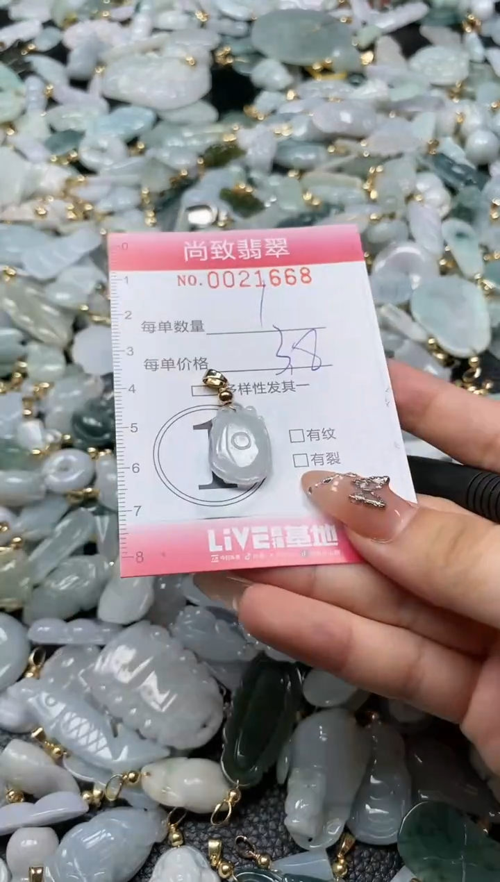 【闪购商品】翡翠颈饰未镶嵌闪购0021668