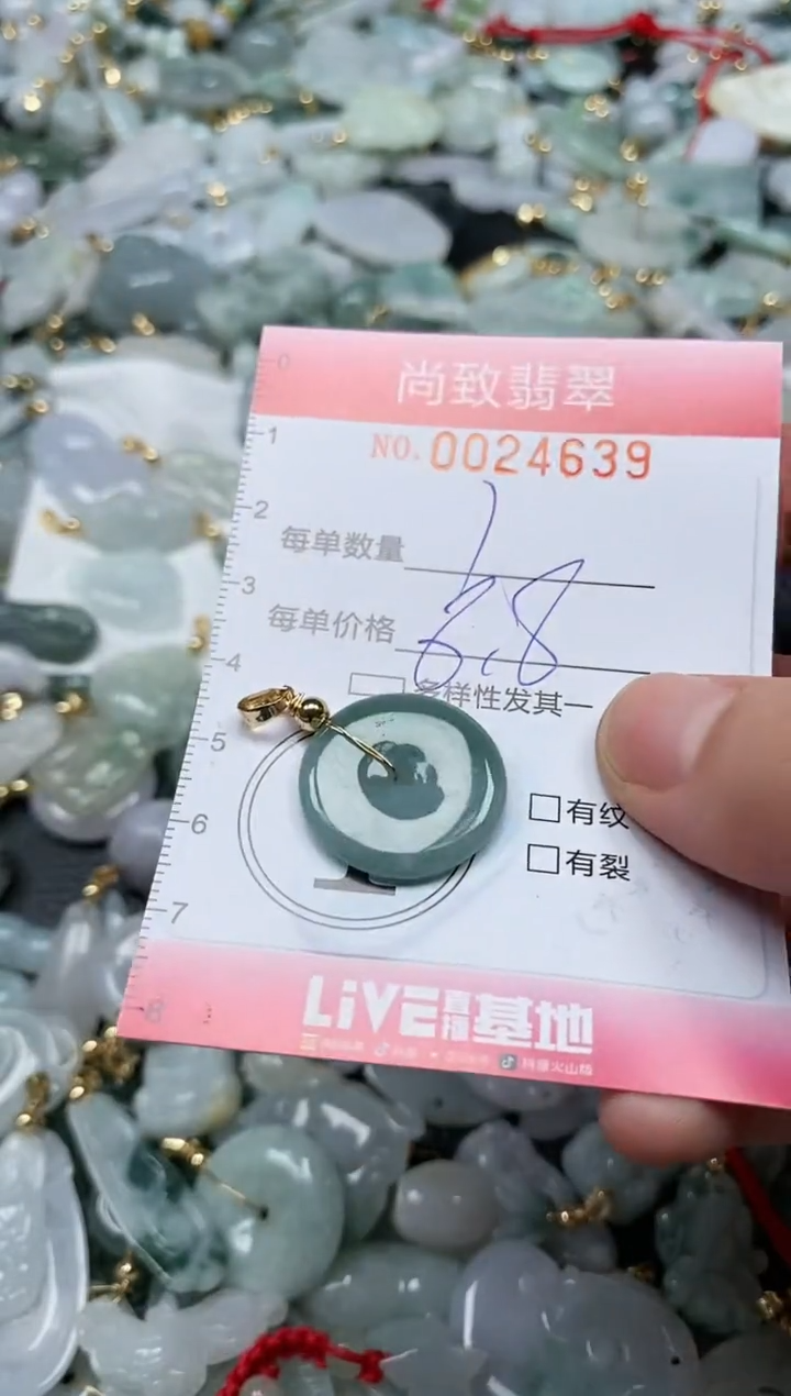 【闪购商品】翡翠颈饰未镶嵌闪购0024639