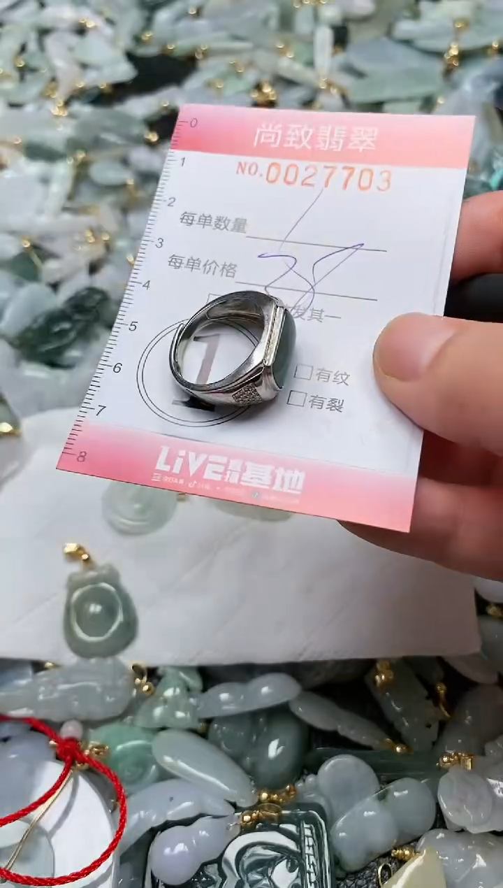 【闪购商品】翡翠颈饰未镶嵌闪购0027703