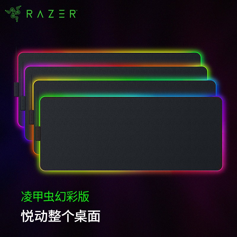 Razer/雷蛇凌甲虫专业版RGB幻彩游戏鼠标垫 电竞书桌垫防滑防泼溅