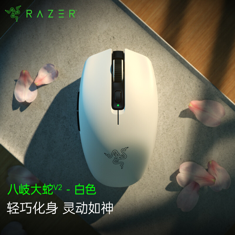 Razer/雷蛇 八岐大蛇V2 双模无线蓝牙鼠标 办公便携