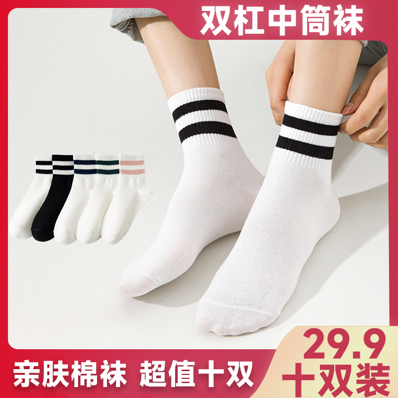 宝图曼10双装黑白袜子女二杠学院风情侣运动中筒袜透气吸汗春夏男