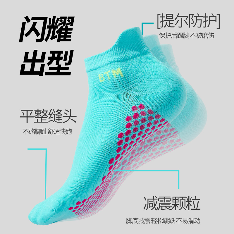5双专业运动袜男女袜短袜速干提尔防磨跑步袜减震秋冬季吸汗透气