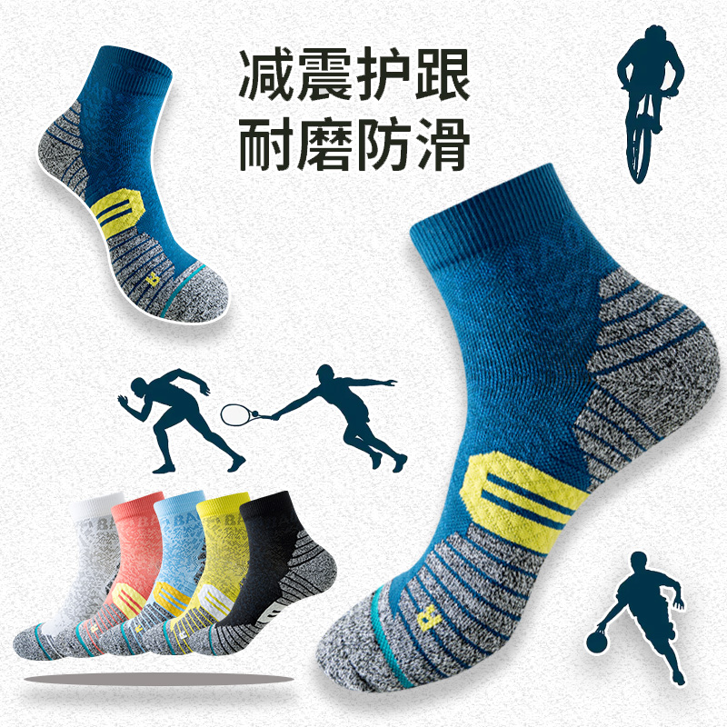 专业运动袜秋冬加厚毛巾底中筒袜速干透气跑步跳绳减震马拉松户外