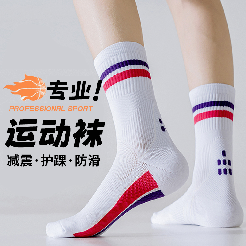 宝图曼袜子男专业运动袜精英跑步篮球减震耐磨毛巾底马拉松速干