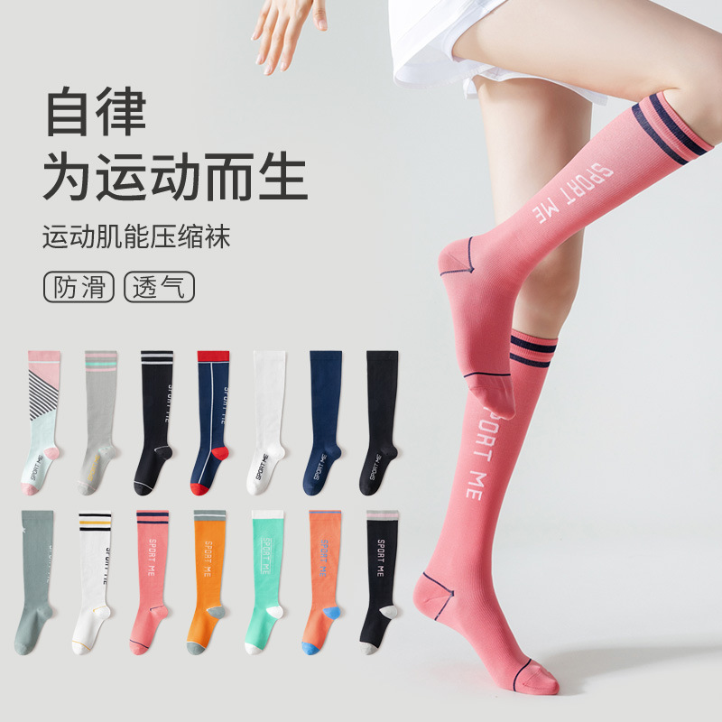 宝图曼买一送一小腿袜专业运动健身瑜伽跳操跑步薄款压缩袜肌能