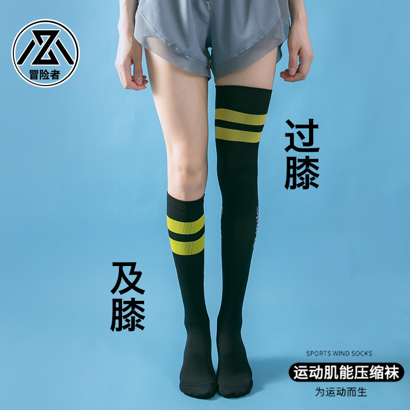 宝图曼买1送1专业运动压缩小腿过膝袜女士跑步健身跳绳速干压缩袜