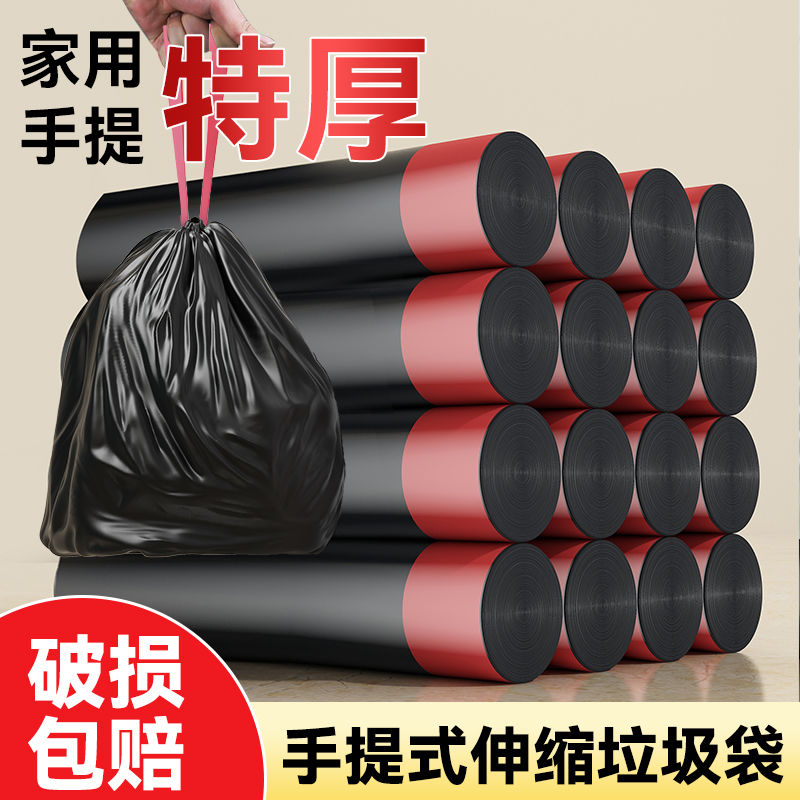 抽绳垃圾袋家用一次性宿舍自动收口不脏手加厚款独立包装垃圾袋