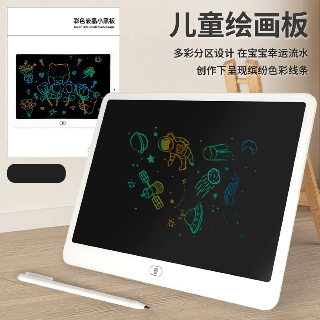 画板液晶写字板儿童绘画涂鸦一键清除大尺寸横款手写板科学实验