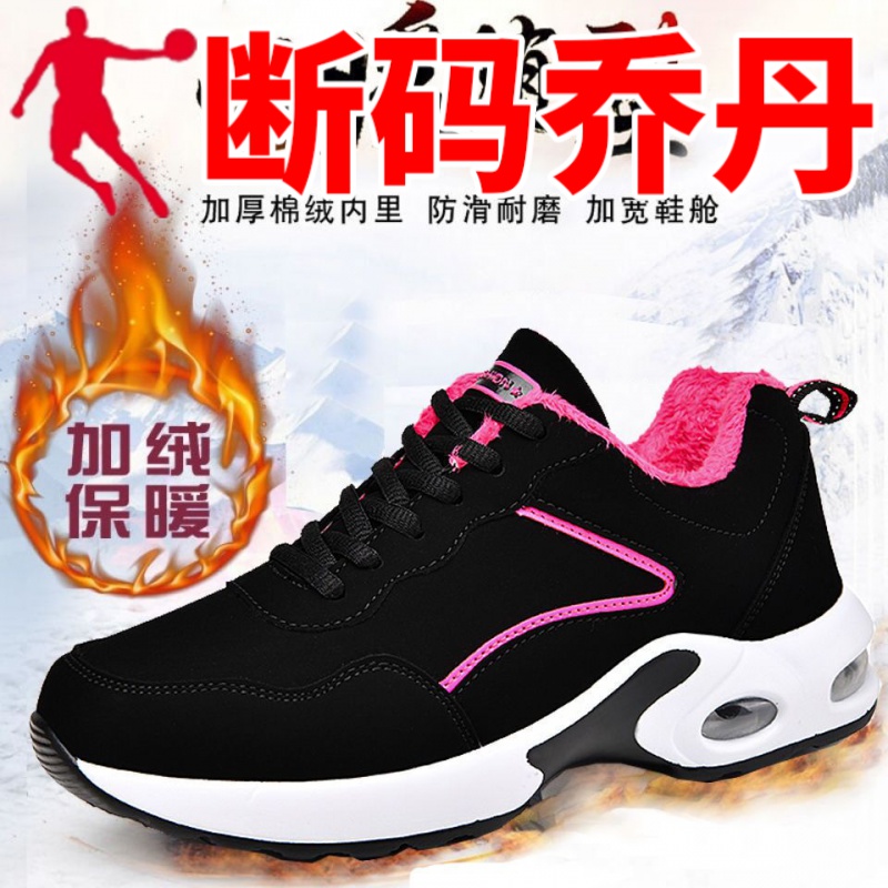 乔丹断码女鞋运动鞋大码42码气垫减震跑步鞋女士冬季加绒保暖棉鞋
