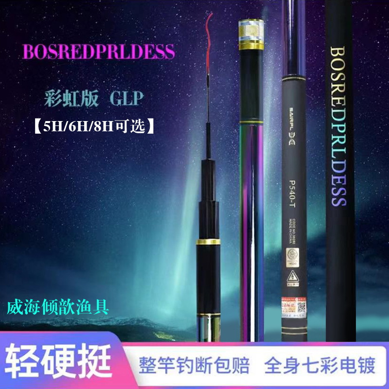 新款彩虹P系列高碳钓鱼竿综合竿
