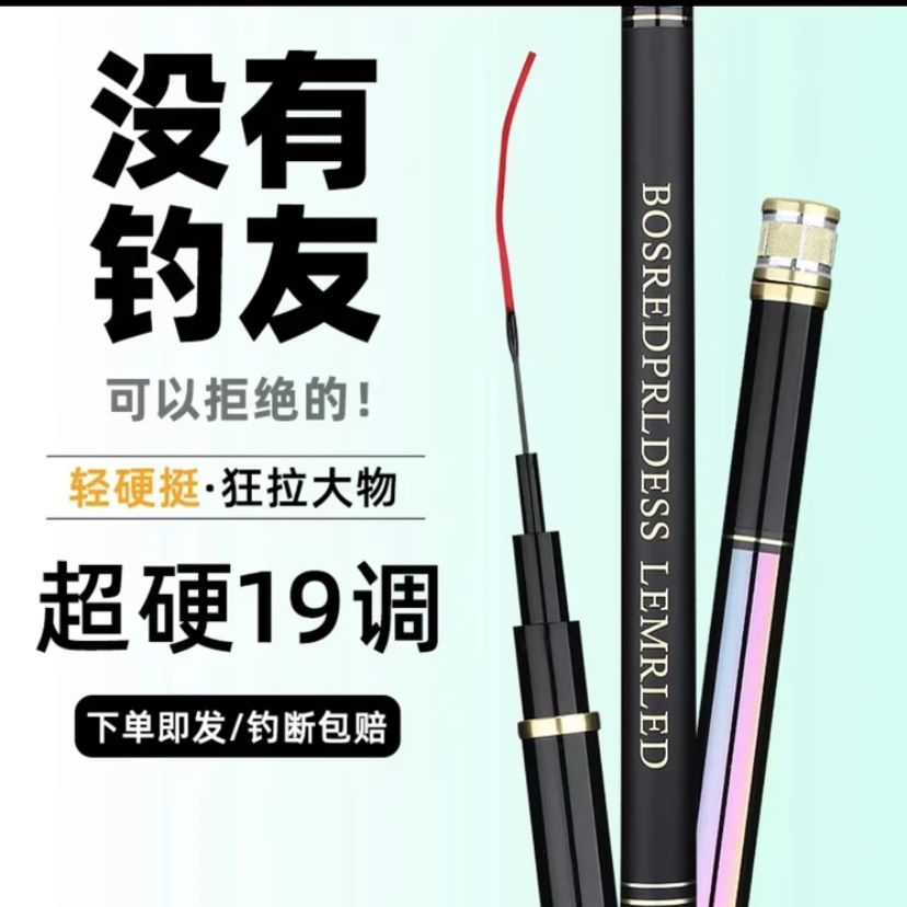 新款高碳彩虹版台钓竿【粉丝福利】