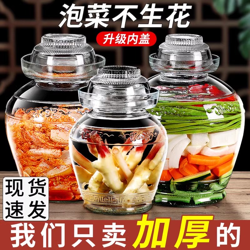 带内盖四川泡菜坛子家用玻璃罐密封罐咸菜罐腌制酸菜专用老式菜缸