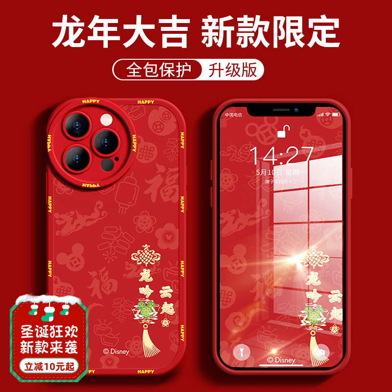 龙年新春苹果15pro手机壳新款iPhone15pro卡通硅胶迪士尼米奇圆形