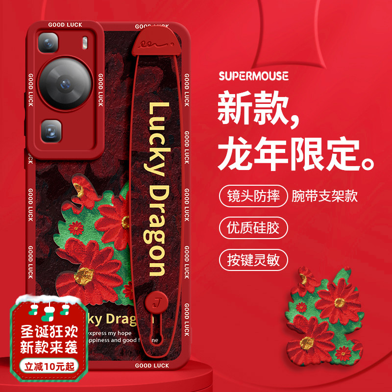 花花龙适用华为p60手机壳新款p60pro硅胶镜头全包p60art防摔p50爆