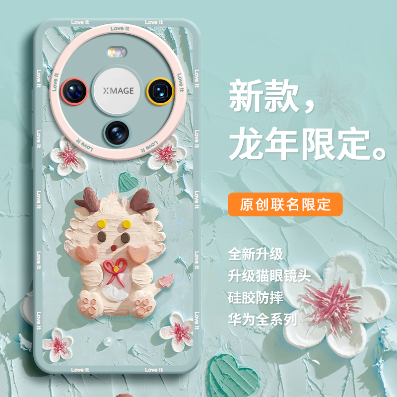 适用华为mate60pro手机壳新款硅胶mate60全包防摔mate60pro+过龙2