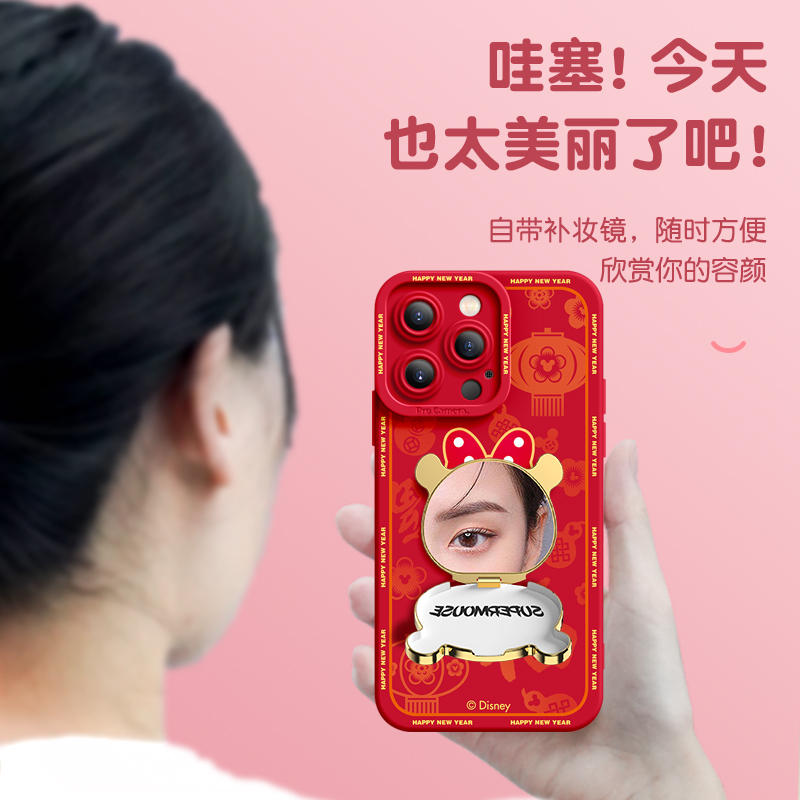 新春迪士尼适用苹果15Promax手机壳新款卡通镜子支架plus全包防摔