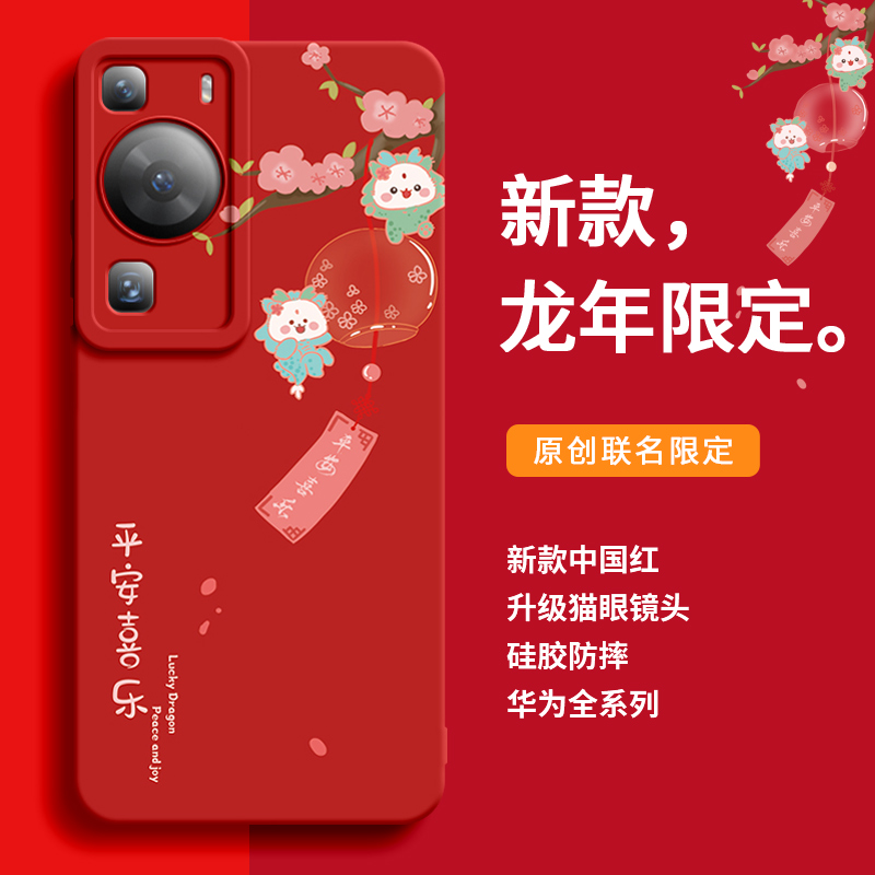 适用华为p60手机壳新款p60pro硅胶镜头全包p60art防摔p50爆款创意