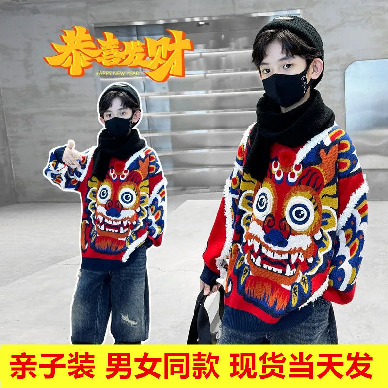 儿童毛衣新款亲子款套头毛衣休闲针织衫秋冬龙年打底