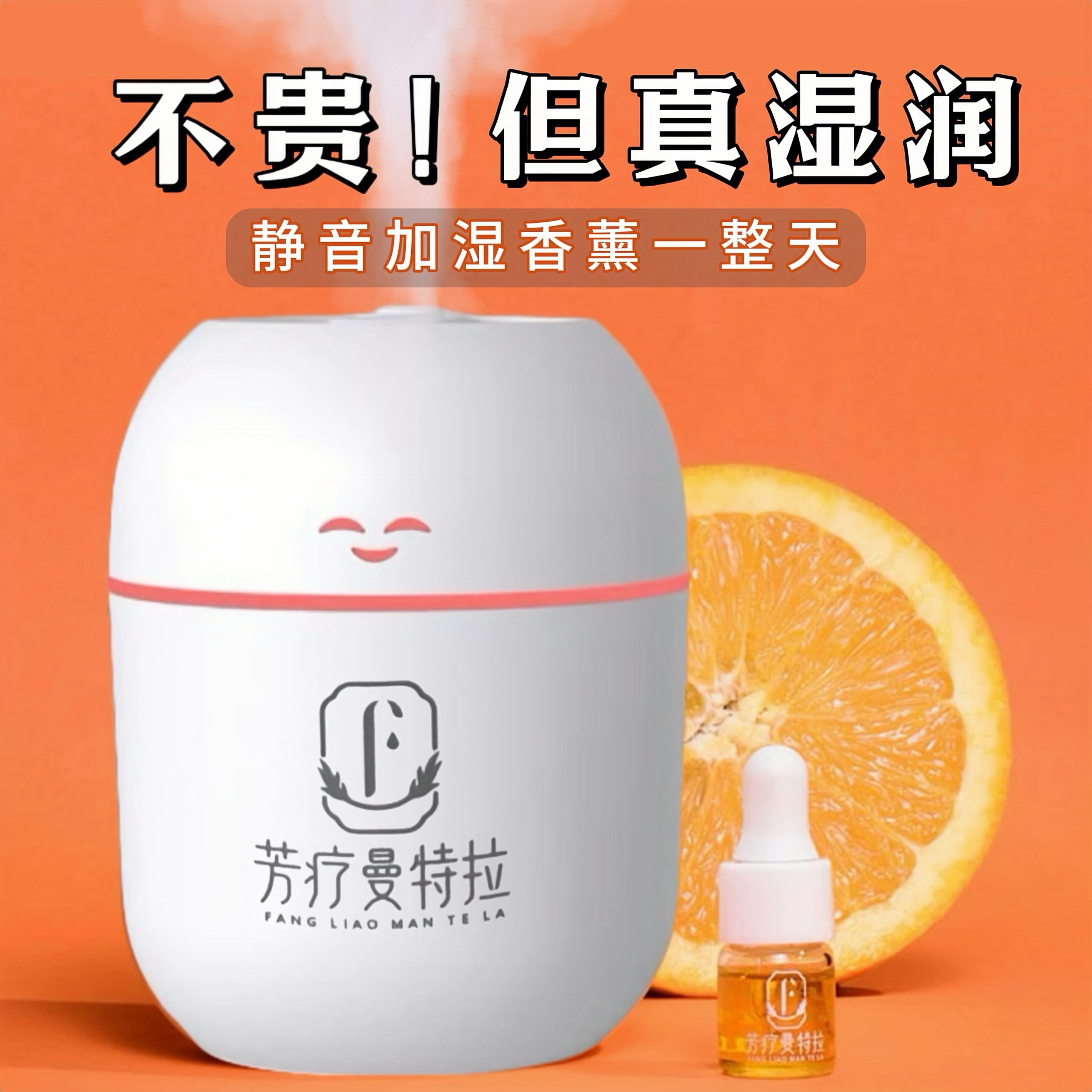 【开播福利】加湿香薰机卧室香薰伴眠插电香薰喷雾机室内空气清新