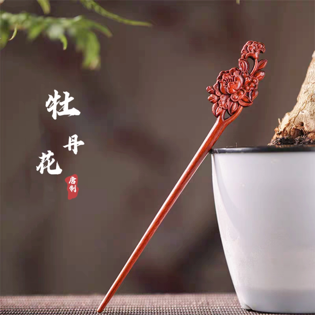 【牡丹花】木质牡丹花古典百搭发饰手工木发簪日常简约头饰木钗