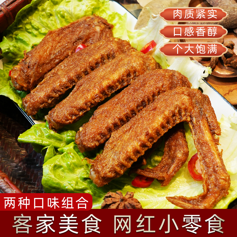 草本【卤鸭翅】香辣客家美食零食卤味休闲即食小吃即食礼包