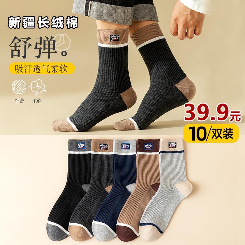 【精棉  吸汗  防臭】高档优质棉运动中筒袜，吸汗防臭字母印花